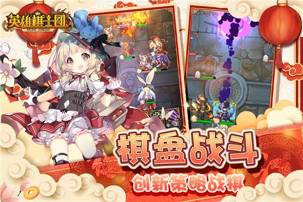 英雄棋士团 安卓版v1.8.8截图0