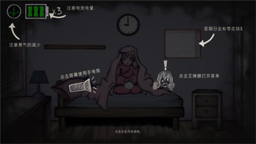 艾琳娜的焦虑中文版6