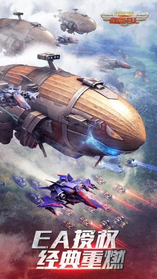 红警OL官方版截图0