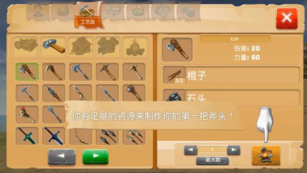 生存岛野蛮人2汉化版7