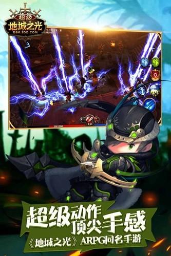 超级地城之光 安卓版v0.5.500.57031截图1
