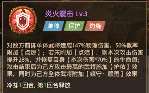 铁杆三国10