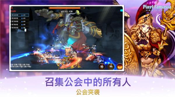 像素幻想曲免广告版 安卓版v3.0.21截图2