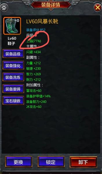 放置魔界4