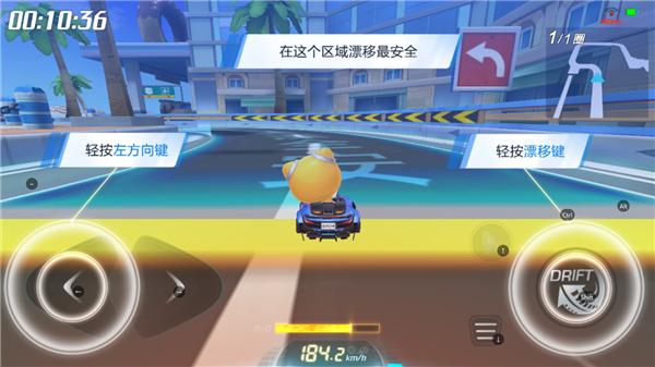 跑跑卡丁车手游版10