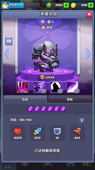 奇幻世界英雄测试服15