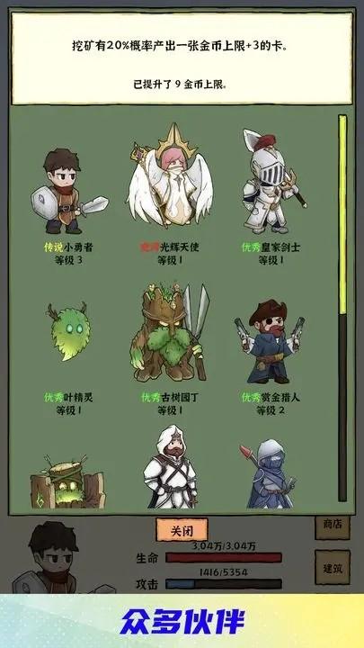 勇者挖金矿 安卓版v1.6截图2