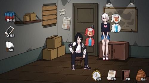 末世求生日记客户端截图2