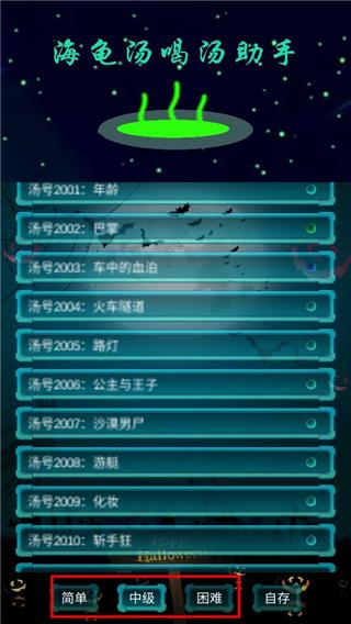 海龟汤喝汤助手7