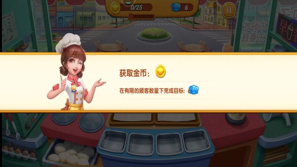 贪吃王师傅截图0