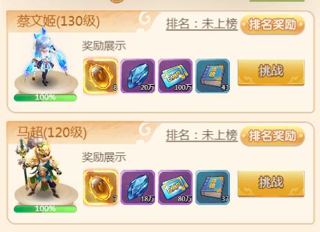 名酱三国折扣端图片11