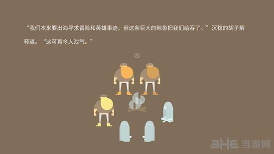 壮汉海上漂流记手游 (Burly Men at Sea)安卓版v1.3截图2