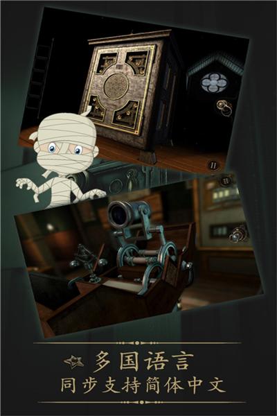 未上锁的房间TheRoom 中文免费版v2.0.5截图2