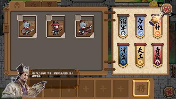 北伐模拟器 安卓版v1.0.5截图2