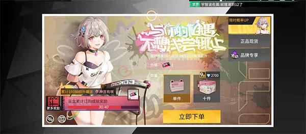 高能手办团应用宝服9