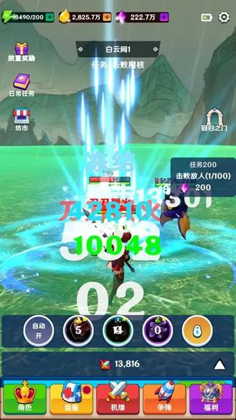 我能进入修仙世界 安卓版v1.0.4截图2