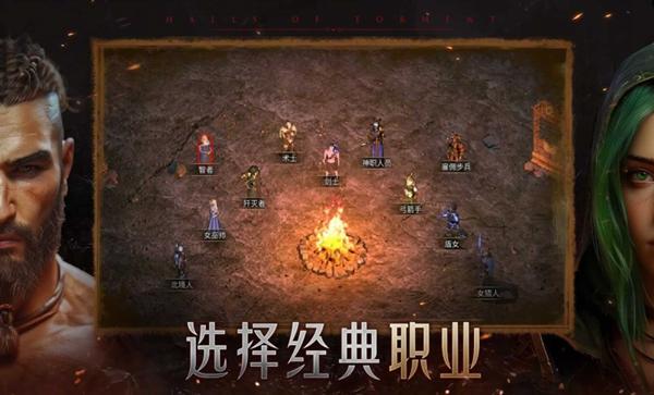 苦痛殿堂 (Halls of Torment)安卓版v1.0.140截图3