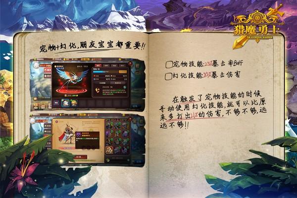 猎魔勇士游戏图片1