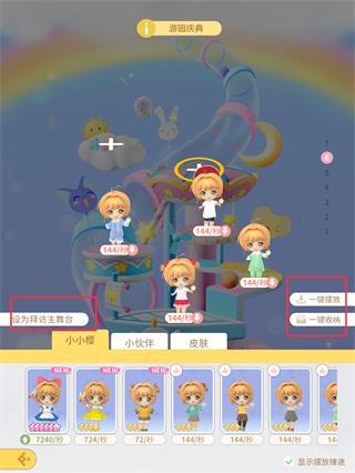 魔卡少女樱回忆钥匙12