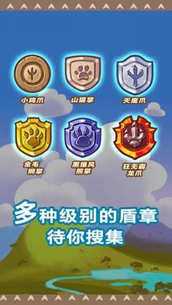 大头斗兽棋简体中文版 安卓版v1.13.6截图3
