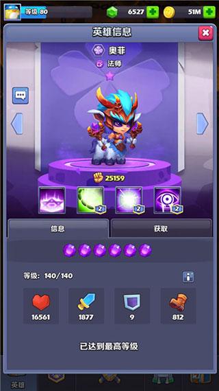 奇幻世界英雄测试服3