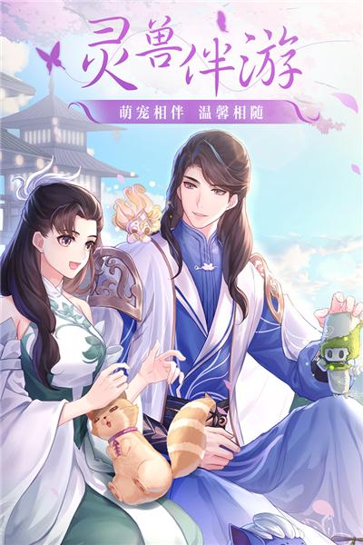 武林外传华为版 安卓版v1.33.350截图1