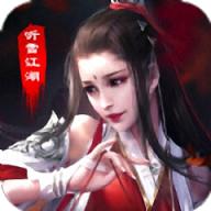 听雪江湖安卓版