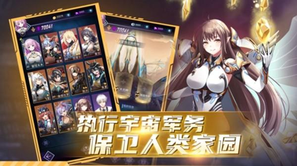 王牌星舰九游版 安卓最新版v1.0截图1