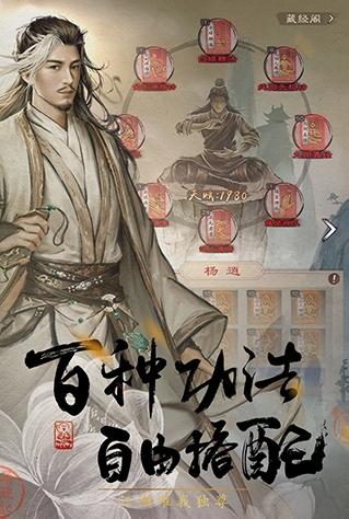 新倚天屠龙记图片1