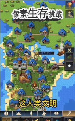 像素生存挑战截图0