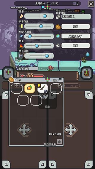 胡萝卜之旅无广告 最新版v1.0.2截图1