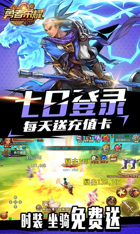 勇者荣耀散人传奇截图1