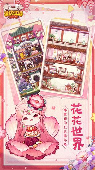 爆炒江湖游戏截图2