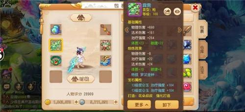 梦幻西游oppo版图片13