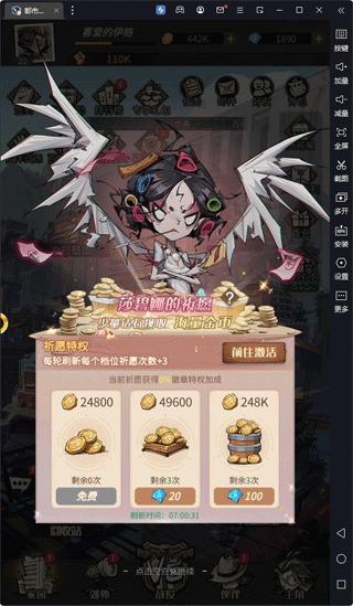 都市冒险高手九游版3