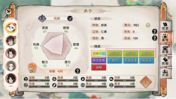 最强祖师腾讯版5