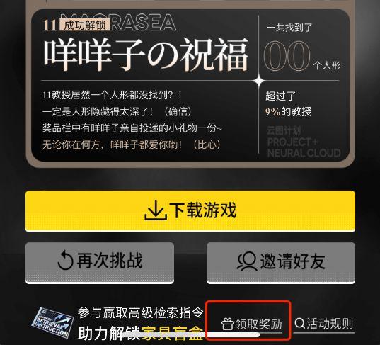 少女前线云图计划图片2