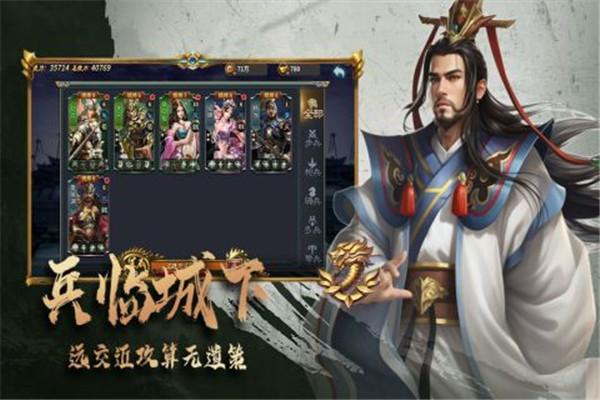 三国跑跑GM扶持刷充版截图0