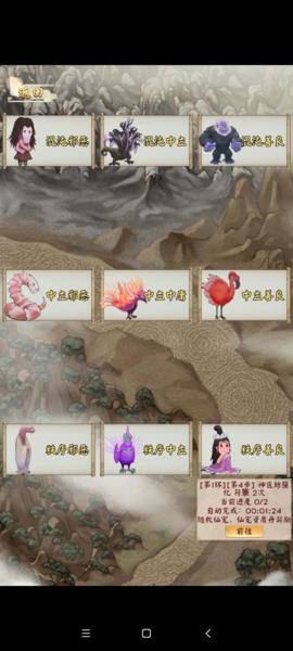 无限流修仙模拟器图片5