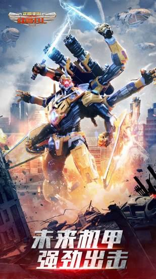 红警OL官方版截图1