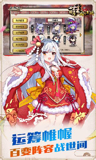 萌主闯江湖 安卓版V1.0.8截图3