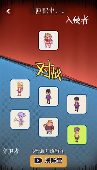 快来开门大招版本 最新版v1.1.0截图2