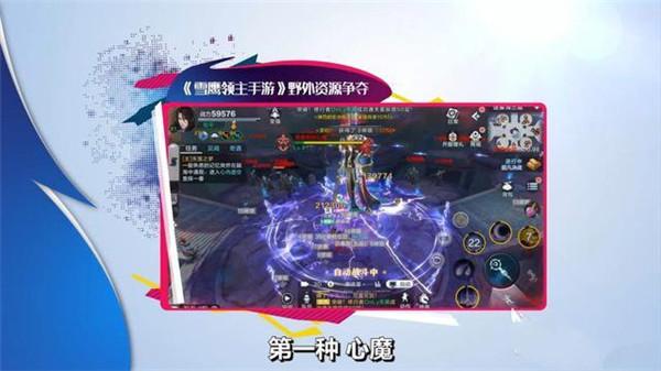 雪鹰领主图片12