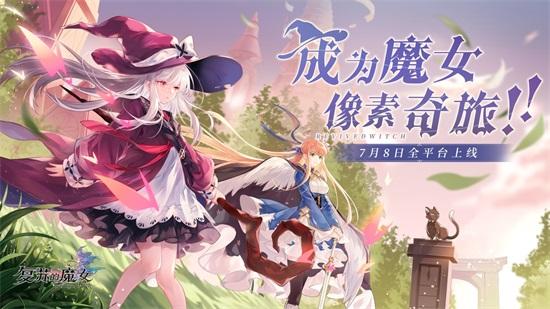 复苏的魔女解锁版内购无限金币截图1