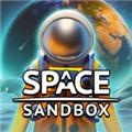 太空沙盒 安卓版v0.7.2