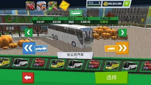 汽车驾校模拟器游戏 安卓版v3.16.1截图2