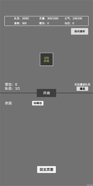 文字汉匈 安卓版2.3截图2
