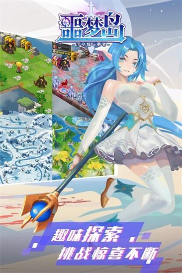 噩梦岛手游免费下载截图0