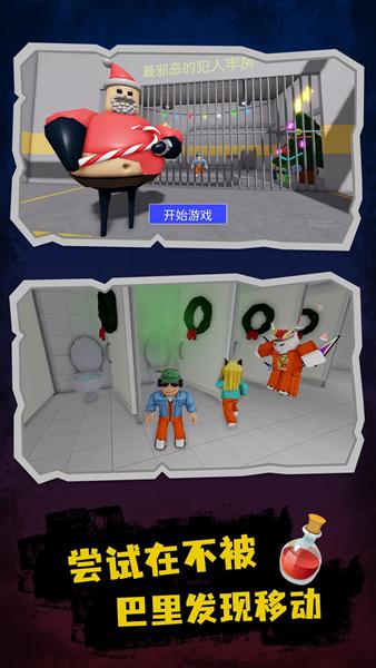 后室逃亡联机版 安卓版v1.0截图3