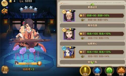 封神召唤师图片5